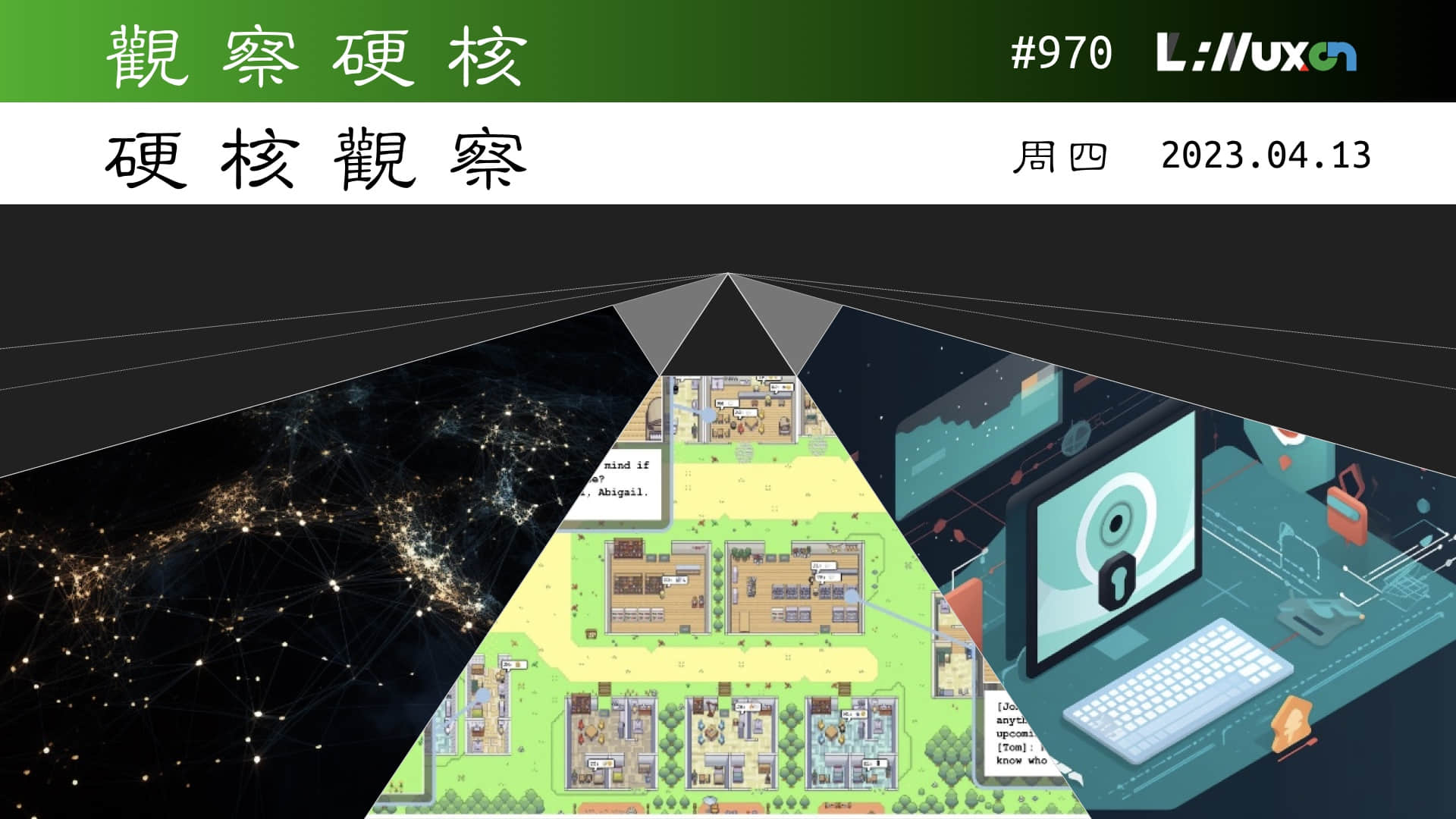 '硬核观察 #970 AI 生成了 “活” 在虚拟世界的 25 个虚拟人'