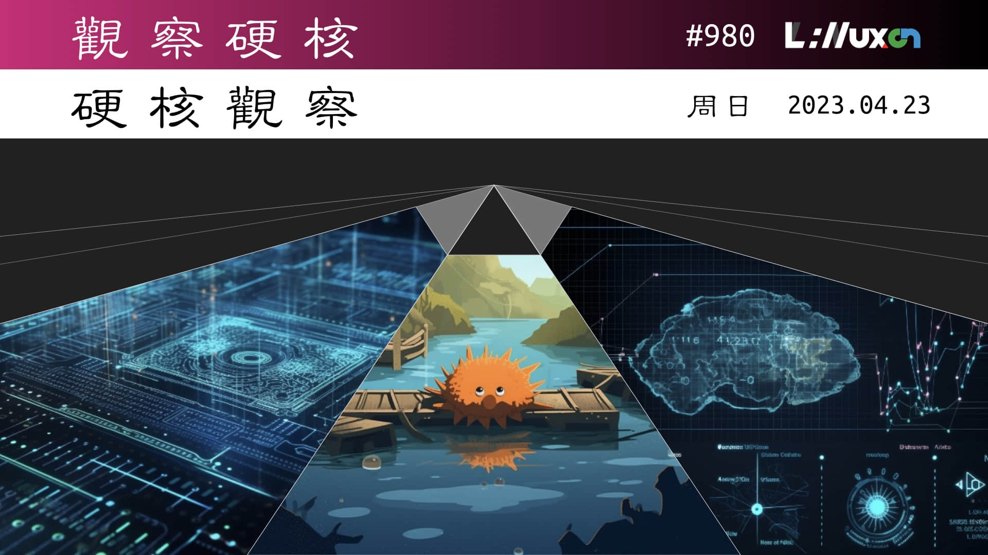 '硬核观察 #980 Rust 为之前拟议的商标政策道歉'