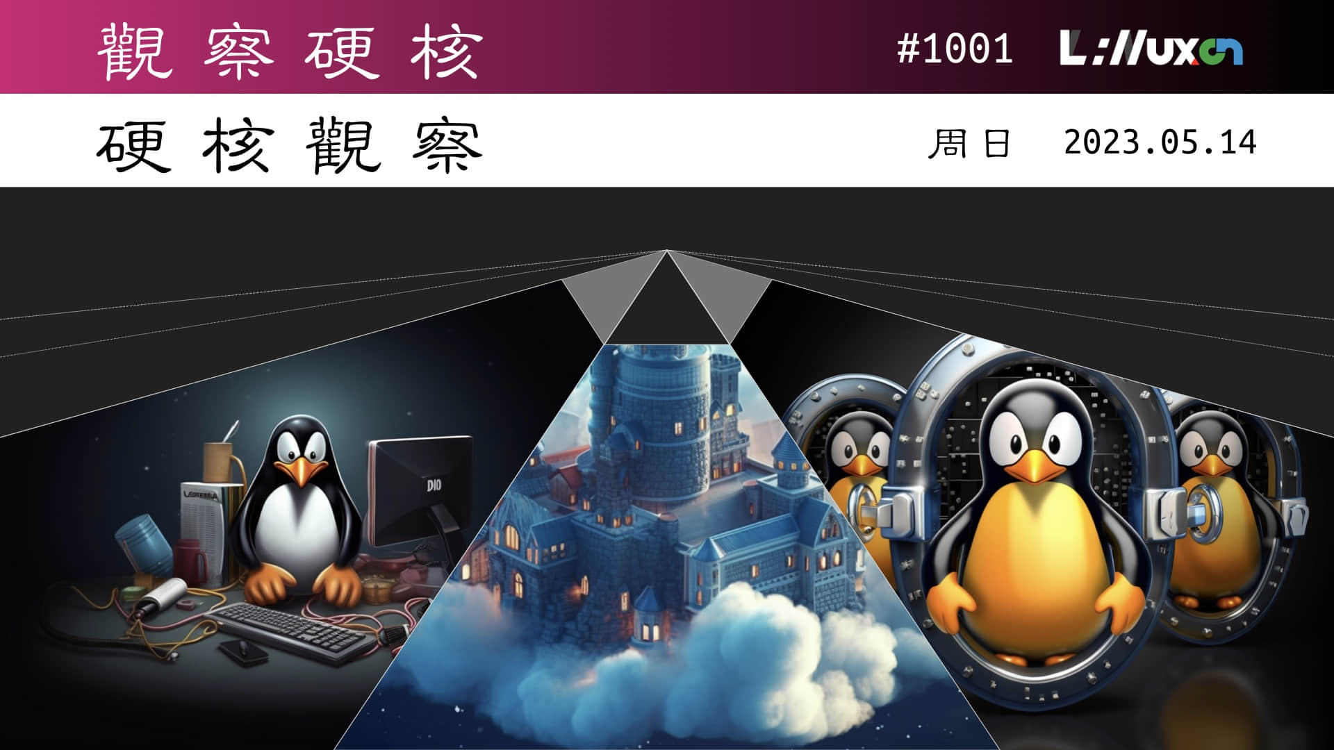 '硬核观察 #1001 微软正在研究使 Linux 脚本更安全'