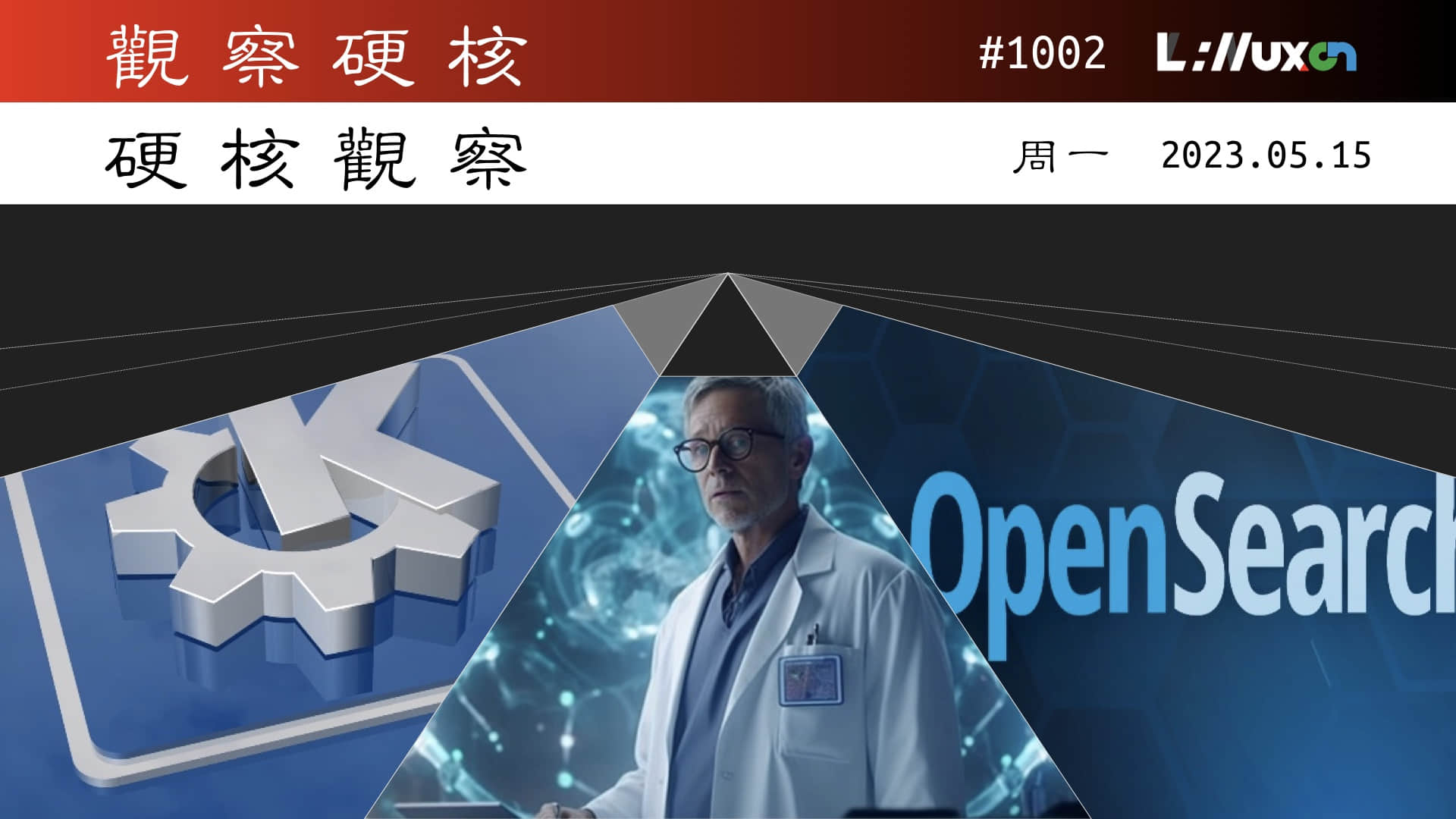 '硬核观察 #1002 某种程度上亚马逊 OpenSearch 成功了'