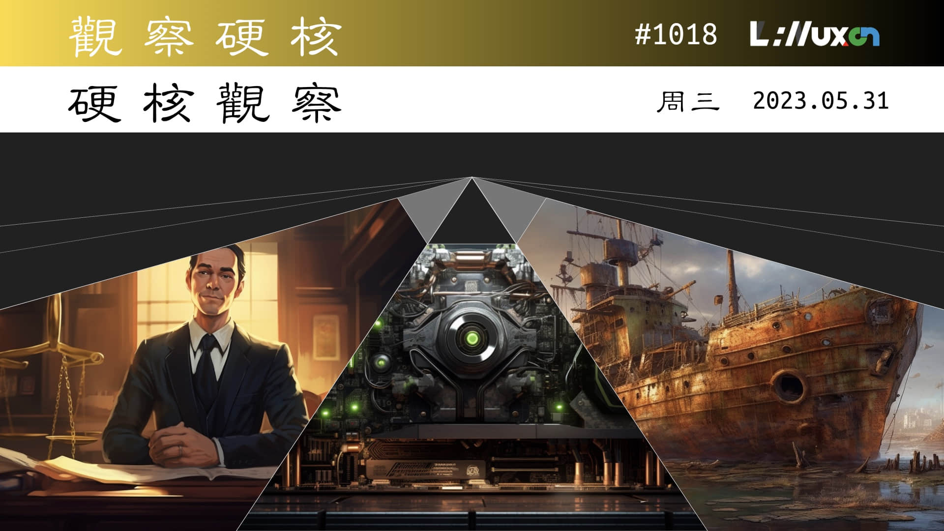 '硬核观察 #1018 Rust 项目再次陷入领导力危机'