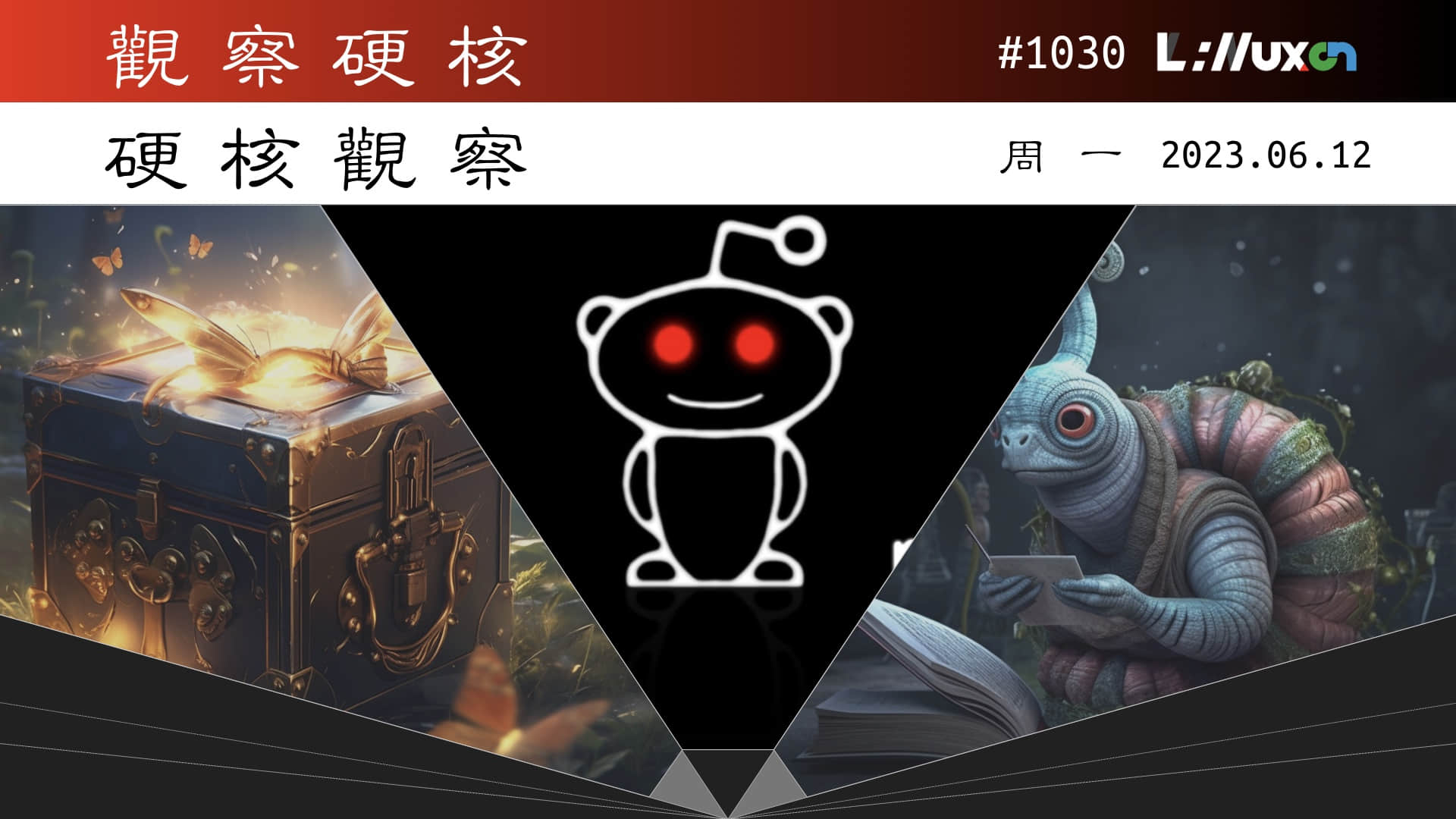 '硬核观察 #1030 超过 80% 的 Reddit 子区关闭'