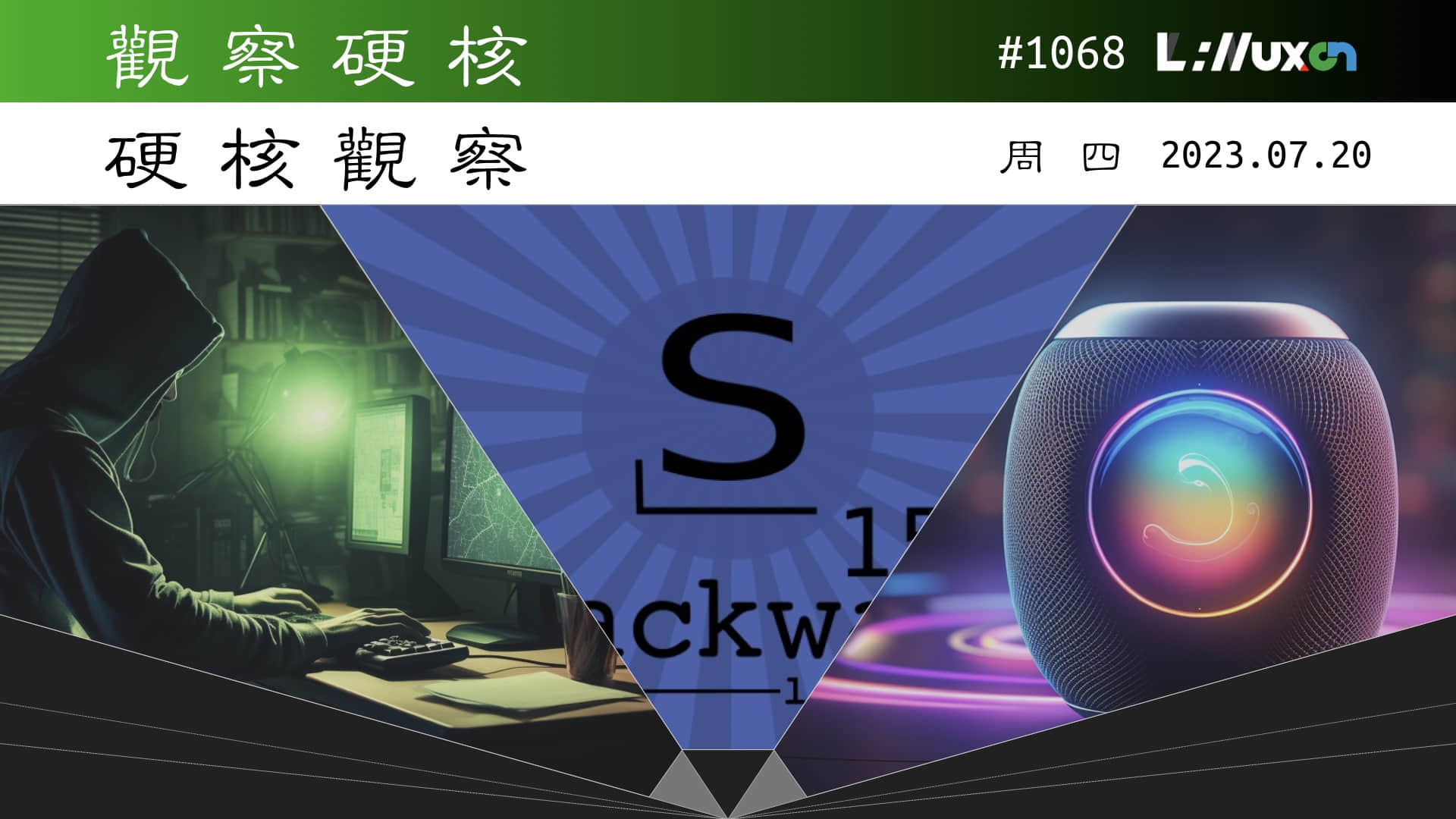 '硬核观察 #1068 现存最古老的发行版 Slackware 已经 30 岁了'