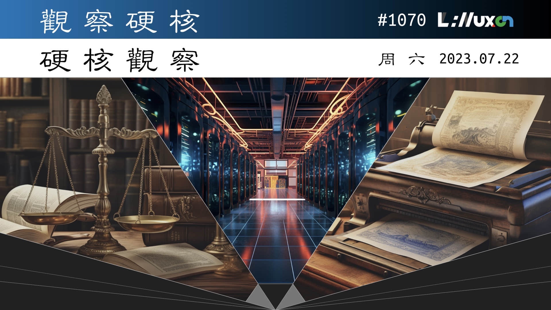 '硬核观察 #1070 社区批评 Meta 滥用“开源”来称呼其新大语言模型'