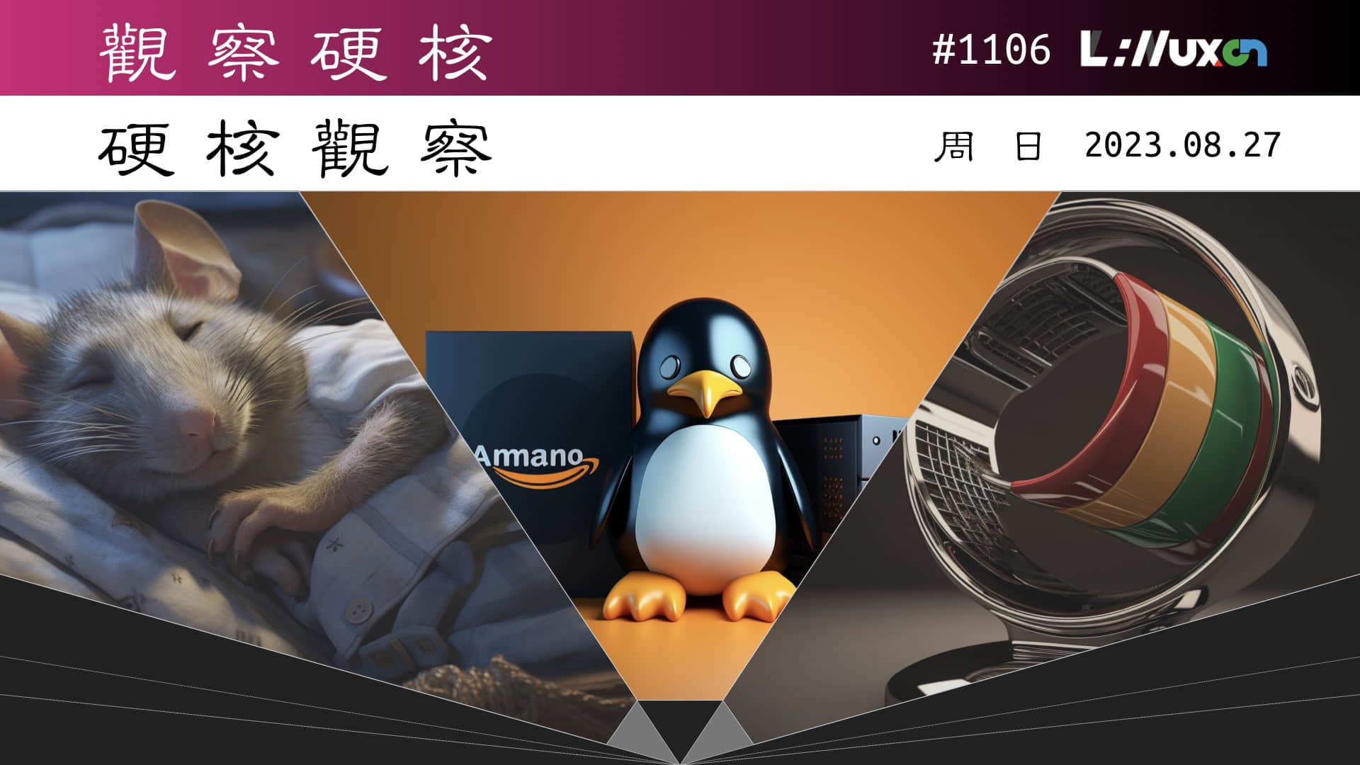 '硬核观察 #1106 Amazon Linux 2023 仍然没有交付虚拟机镜像'