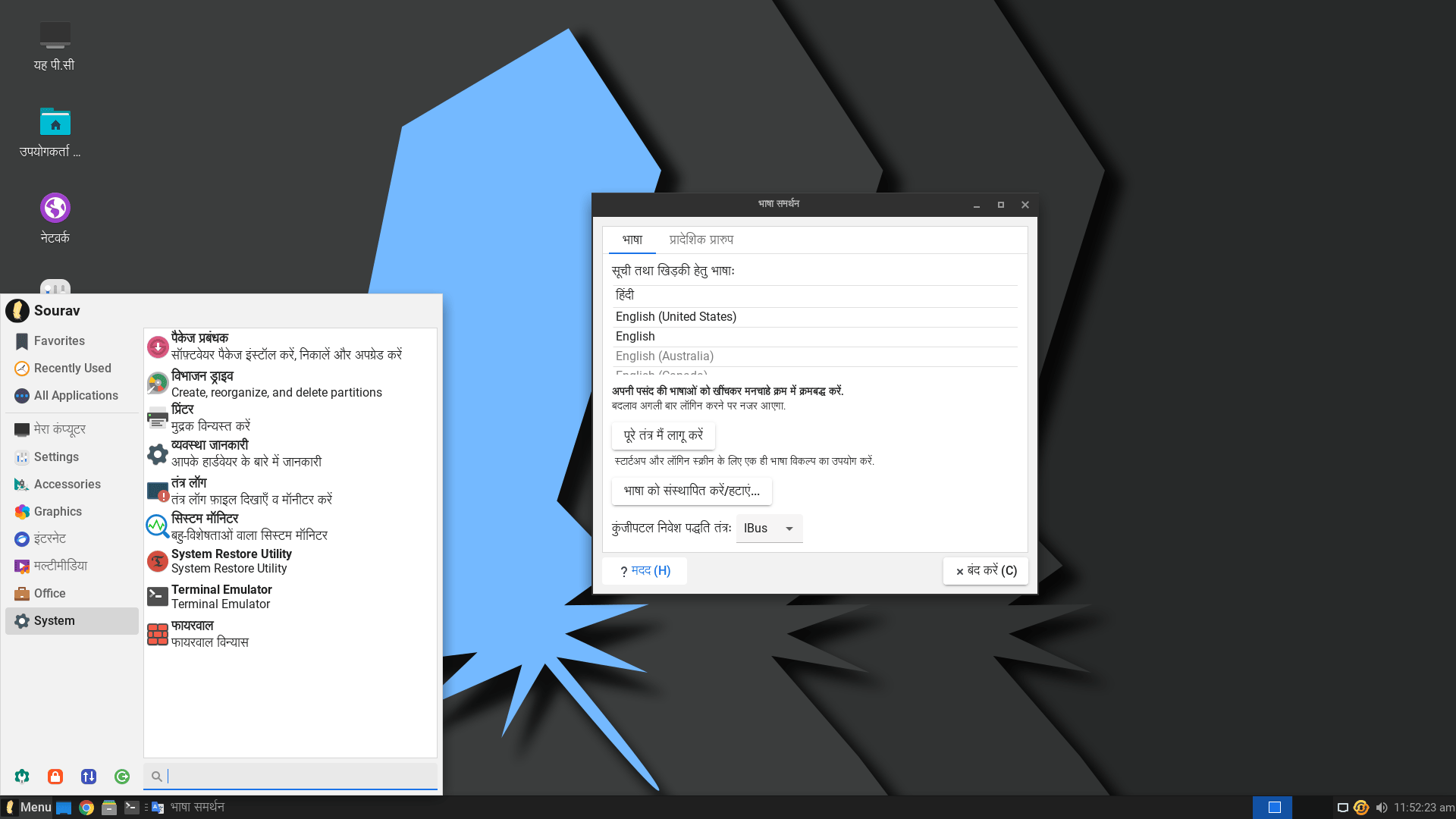 Linux Lite 6.6 发布：更新了欢迎应用和图标主题