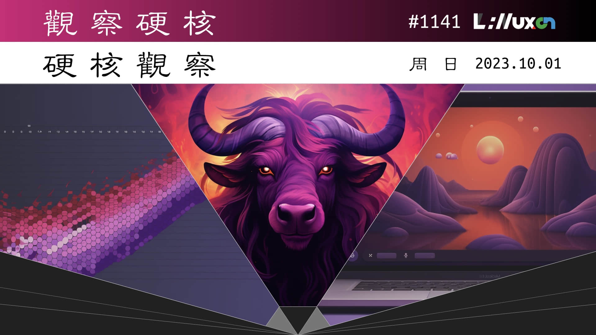 '硬核观察 #1141 GNU 庆祝成立 40 周年，RMS 患癌'