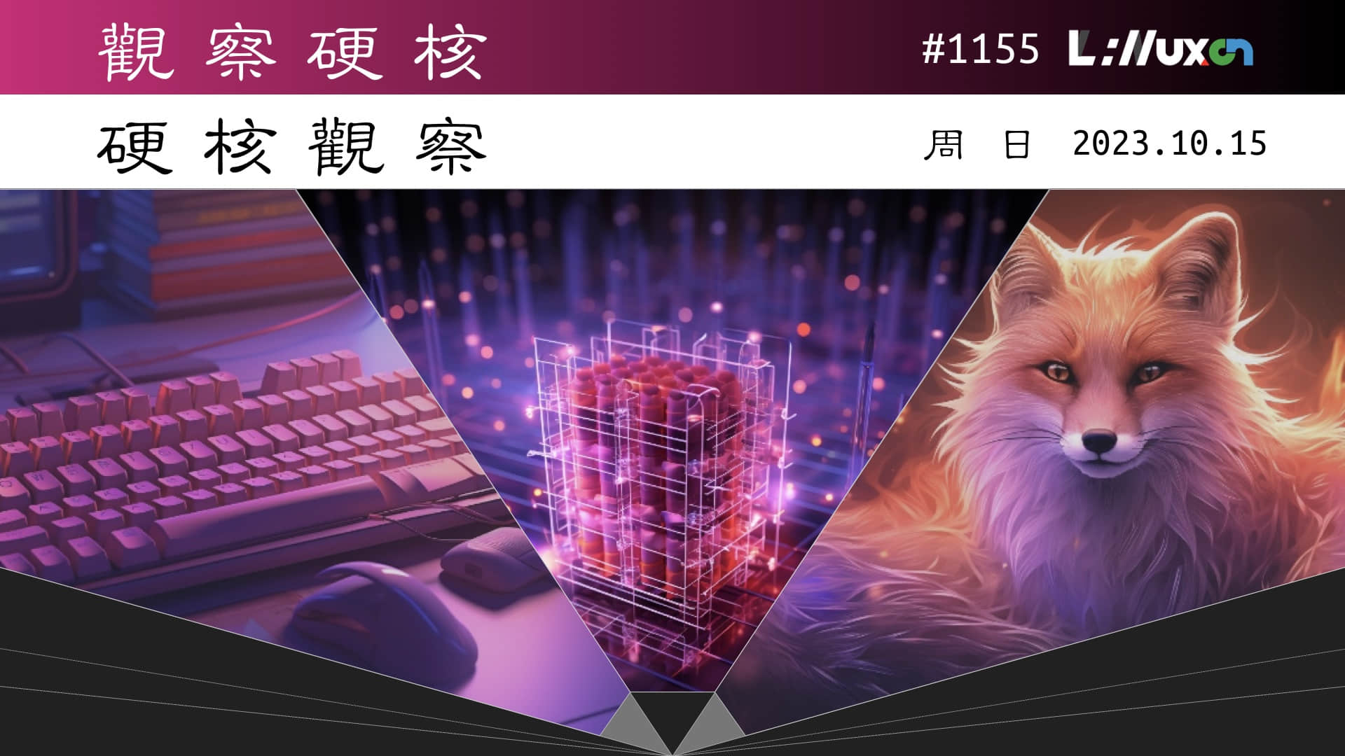 '硬核观察 #1155 中国“九章三号”量子计算机可比最快超算快 200 亿年'