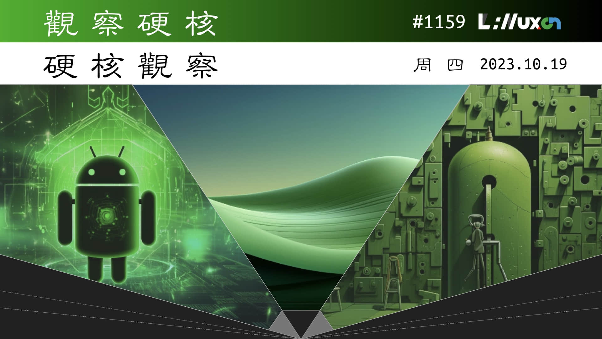 '硬核观察 #1159 IT 管理员最爱用 admin 作为密码'