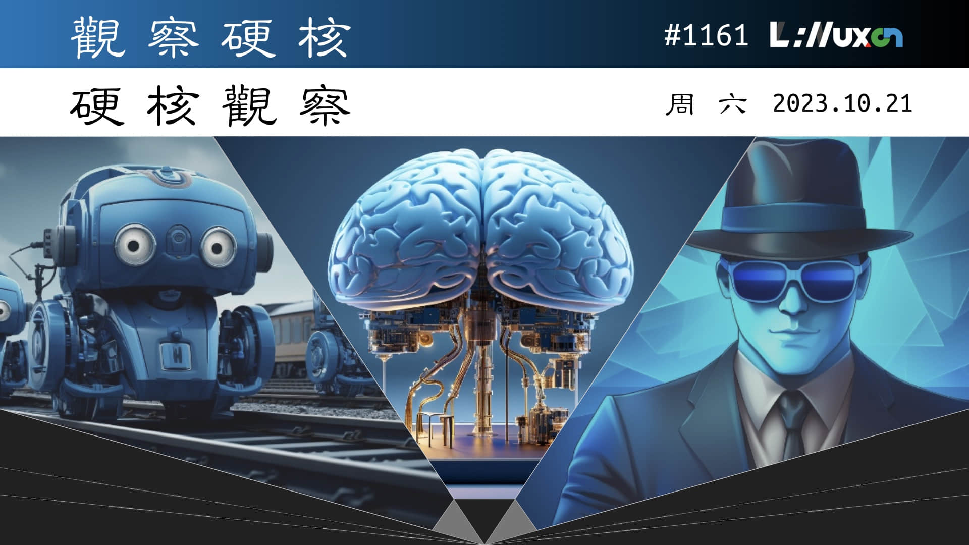 '硬核观察 #1161 IBM 研发出了一种突破冯·诺依曼瓶颈的计算机芯片'