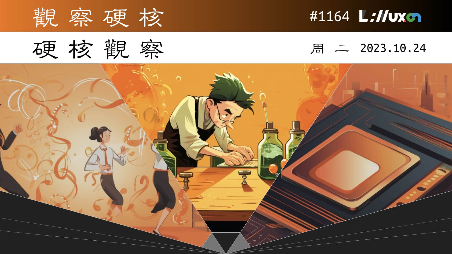 '硬核观察 #1164 艺术家使用图像投毒工具反击生成式人工智能'