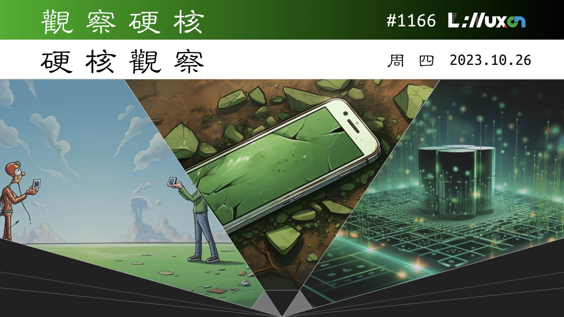 '硬核观察 #1166 微软 CEO 称过早放弃了 Windows Phone'