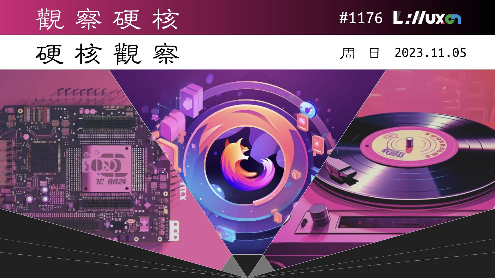 '硬核观察 #1176 Arm 收购了树莓派公司的少量股份，以免投向 RISC-V'