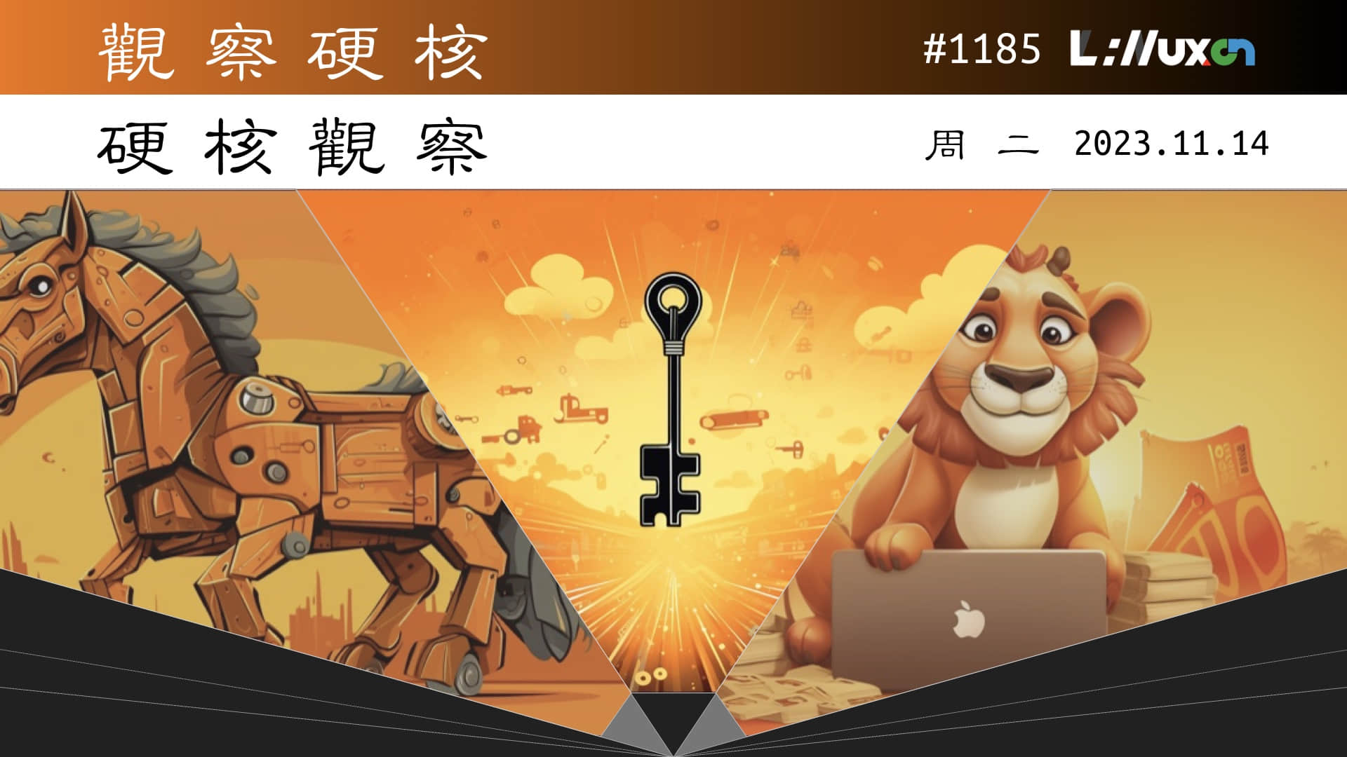 '硬核观察 #1185 宇宙射线可以导致 SSH 私钥被窃取'