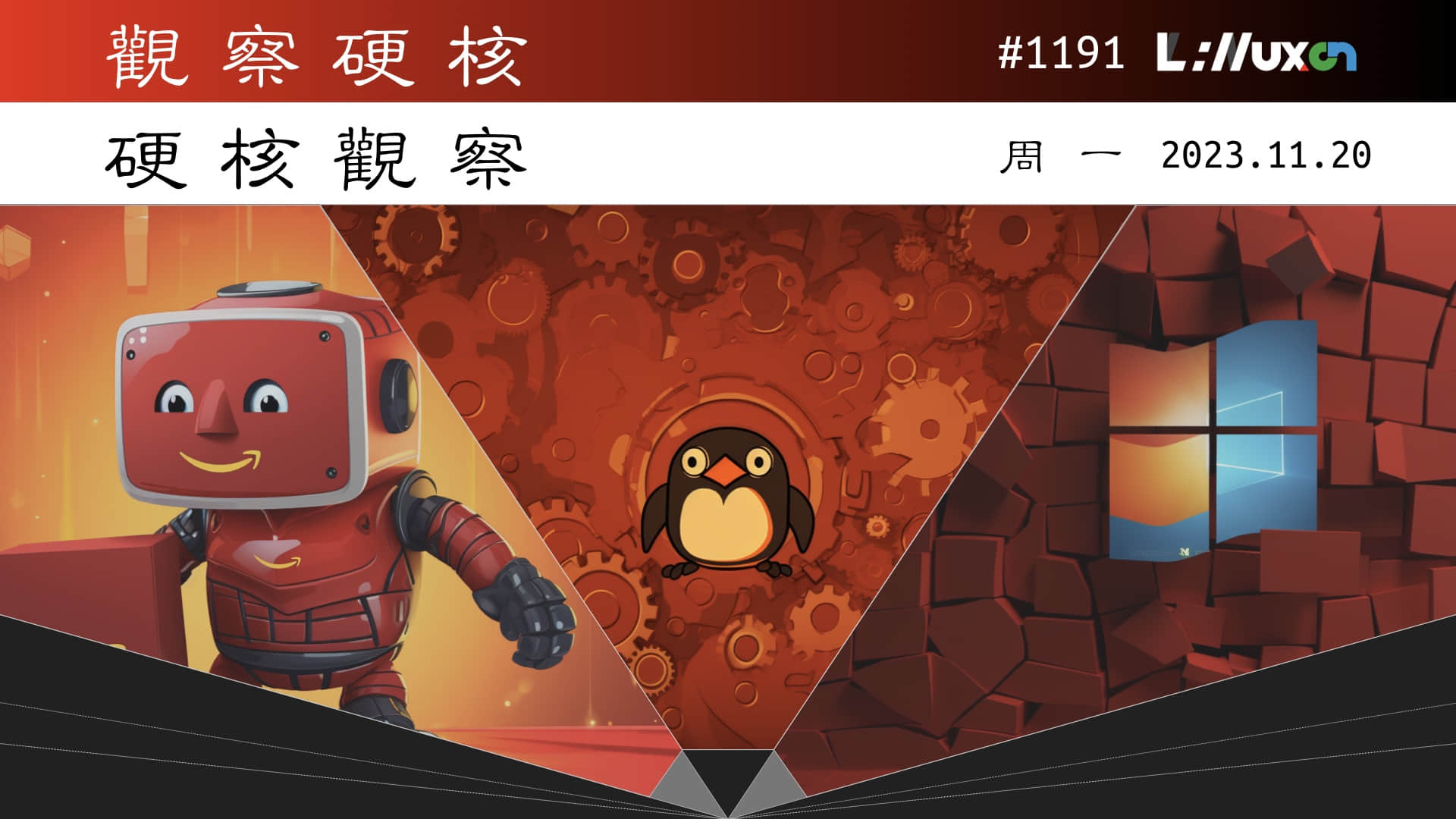 '硬核观察 #1191 Linux 中的 Rust 支持继续成熟'