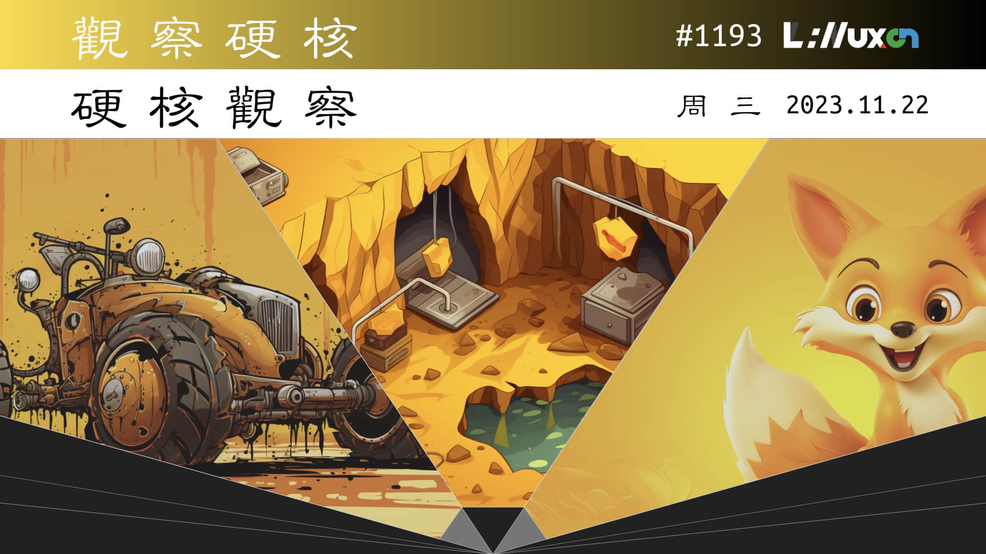 '硬核观察 #1193 Rust 有了一个制定规范的团队，但不负责定义该语言'